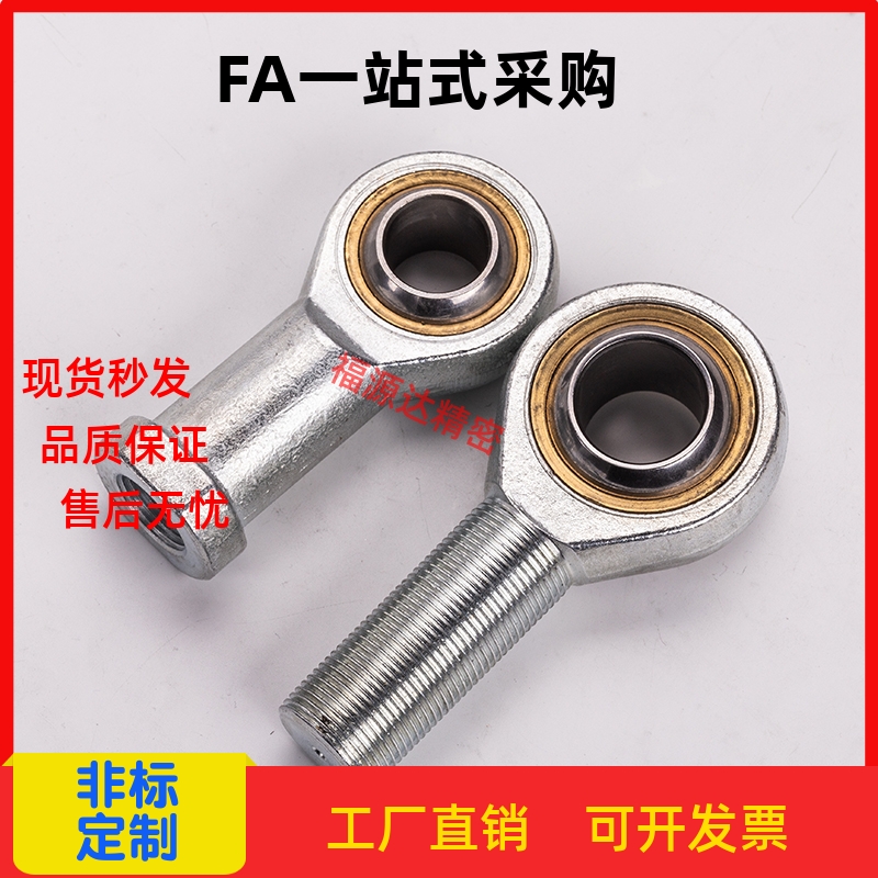 SI/PHSA内螺纹型鱼眼接头杆端万向关节轴承内径4 5 6  8 10 12 14