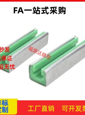 替代怡合达VSW01/VSW02/VSW06-35/40/50/60-L450-2000 链条导向件