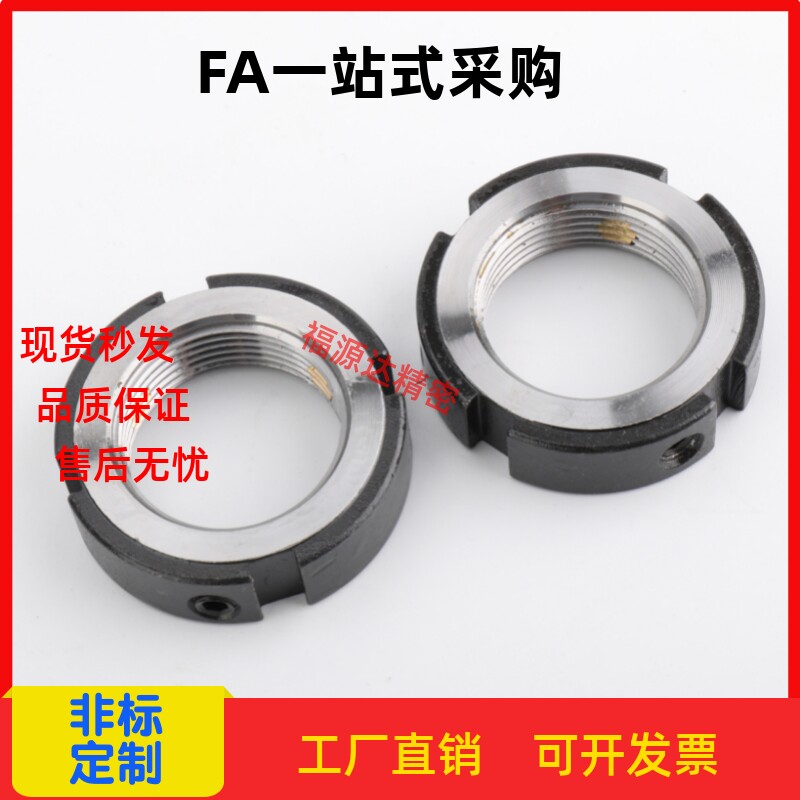 替代米思米PLNY PLN8/10/12/15/17/20/25/40/45/50/55/60锁紧螺母