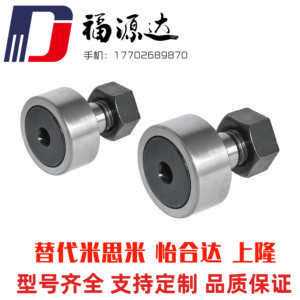 怡合达/凸轮轴承随动器 螺栓型滚轮滚针轴承 BPF01/02/21/22