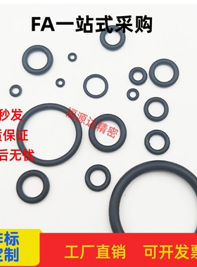 替代米思米O形圈/O NPA3/4/5/6/7/8/9/10/11/12 /20/30NPBR/P系列