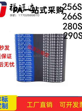 同步带HTBN256/266/280/290S2M-40/S2M-60/S2M-100扭矩同步齿形带