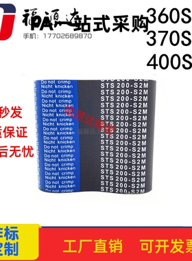 同步带HTBN360/370/400S2M-40/S2M-60/S2M-100 高扭矩同步齿形带