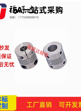 米思米CPCX16/19/24/29/34/DBC11 联轴器 超高精密铝合金 沟槽式