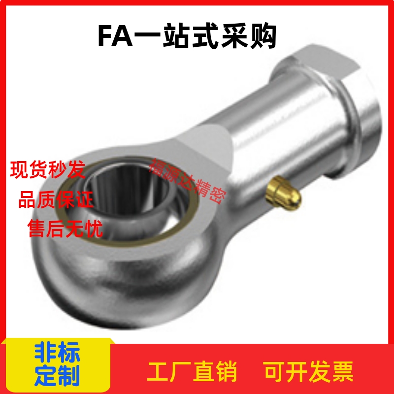 米斯米杆端关节轴承C- PHSC8 PHSC10 PHSCL8 PHSCL10 A 带油嘴