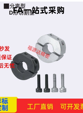 带螺纹固定环分离型安装轴用SDN PSDN SSCDN10 12 15 16 20 25 30