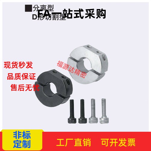 带螺纹固定环分离型安装轴用SDN PSDN SSCDN10 12 15 16 20 25 30
