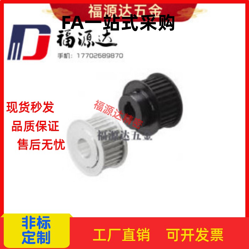 同步带轮HTPA30S5M150-A-N14 HPA30S5M100-A-N HTPA30S5M250-A-N