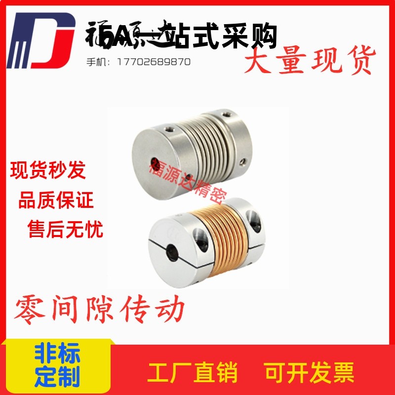 CPBC/DET11/DBQ01-12/16/20/25/32/40/55/65/82/105波纹管联轴器