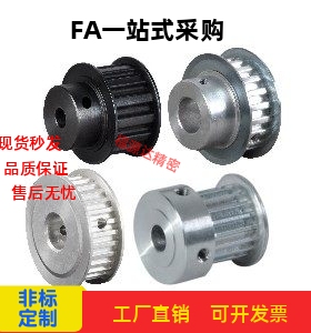 替代怡合达 EAC11-MXL025-14/17/19/20/28-K/B-P-d3/4/5 同步带轮