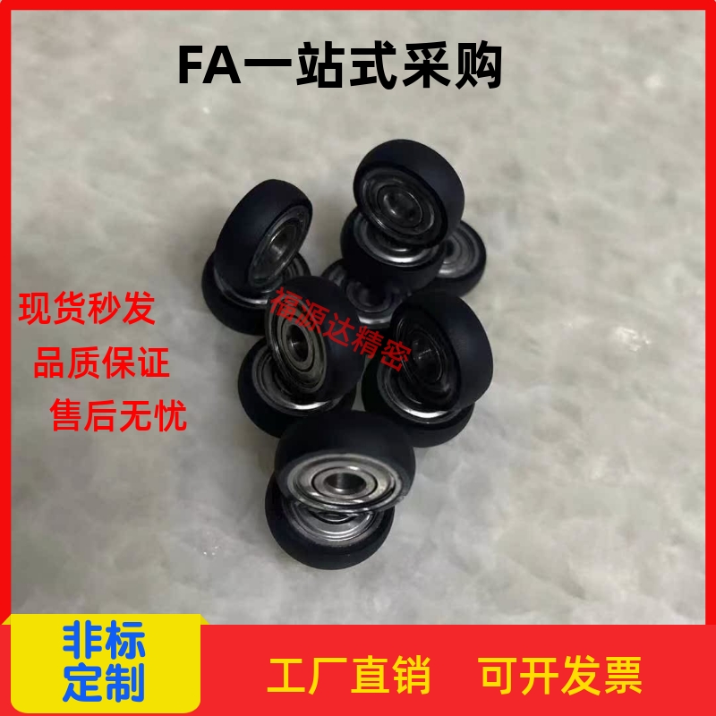 替代米思米 UMBBR5-16 UMBRH5-16 聚氨酯成形轴承 带外螺纹R型