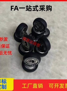 替代米思米 UMBBR5-16 UMBRH5-16 聚氨酯成形轴承 带外螺纹R型