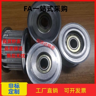 AHTF16 替代米思米同步轮同步带轮AHTF16 AT10250