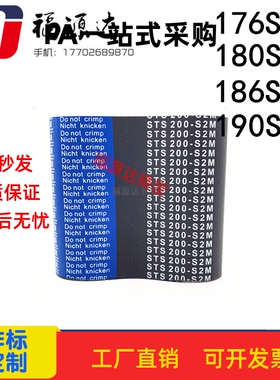 同步带HTBN176/180/186/190S2M-40/S2M-60/S2M-100扭矩同步齿形带