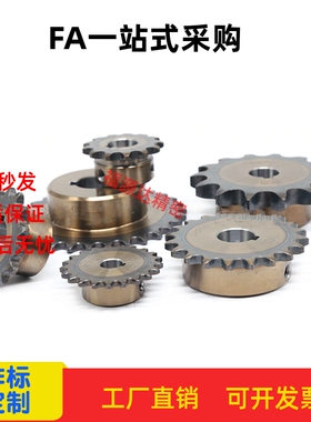 45钢高品质链轮 SP40B23 24-N-14 15 16 17 18 19 20 22 25 28