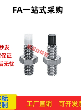 直杆型 带聚氨酯止动螺栓USS USUS PUSS SPUS4 5 6 8 10 12 16全