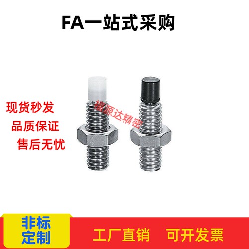 直杆型 带聚氨酯止动螺栓USS USUS PUSS SPUS4 5 6 8 10 12 16全