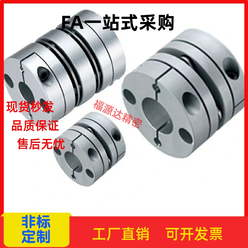 联轴器MCSSCWK25/40/50-8-10/-14/MCSSCWK32-12/6/15/18米思米替