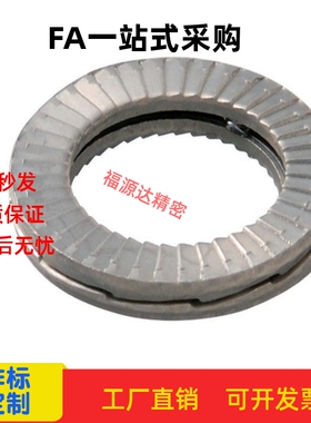 防松动垫圈nord-lock替代NLDF3 4 5 6 8 10 12 14 16 18 20 22 24