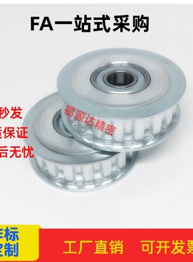 AATFW22-L075-15/AATFW22-L100/AATFW22-L150-20带法兰齿型惰轮