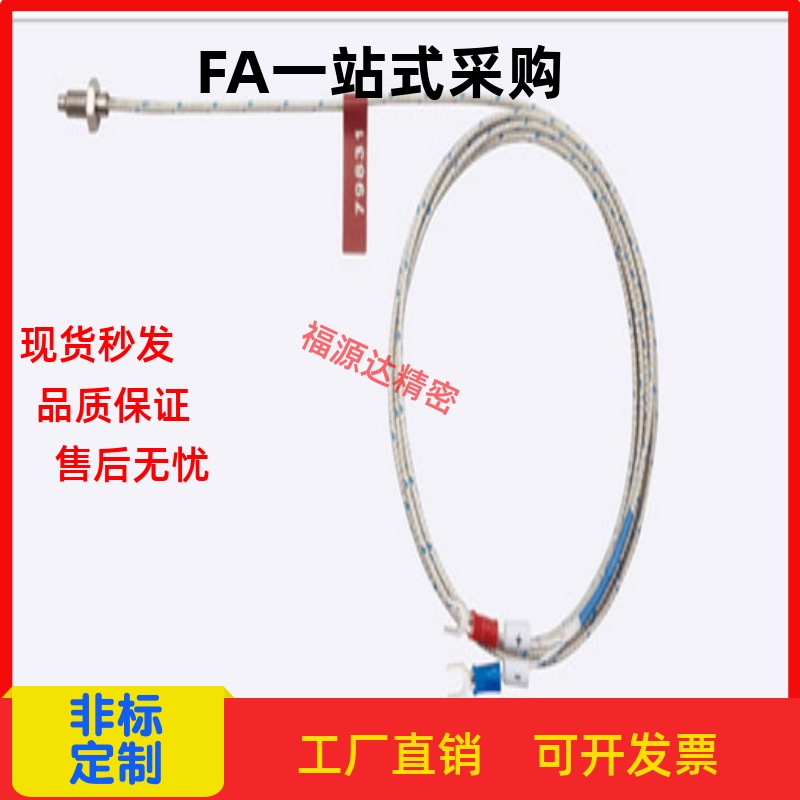 米思米型 热电偶式温度传感器MSNDM6-1