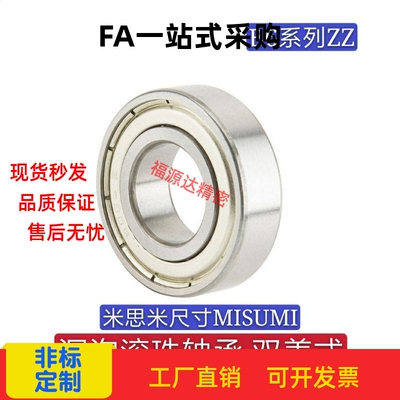 深沟滚珠轴承 双盖式 B6800ZZ B6801ZZ B6802ZZ B6803ZZ B6804ZZ