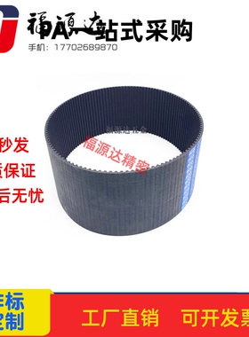 同步带HTBN245S5M/250S5M/255S5M/260S5M皮带宽度10 15 20 25 30