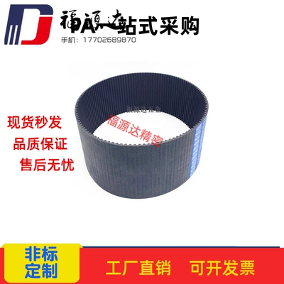 同步带HTBN245S5M/250S5M/255S5M/260S5M皮带宽度10 15 20 25 30