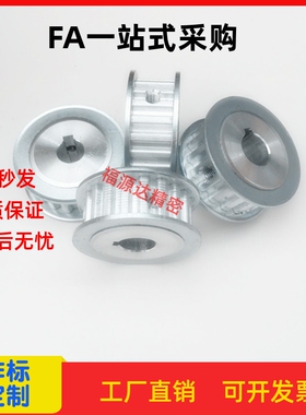 ATP32XL025/ATP32XL031/ATP32XL037/ATP32XL050-A-B-A-N同步带轮