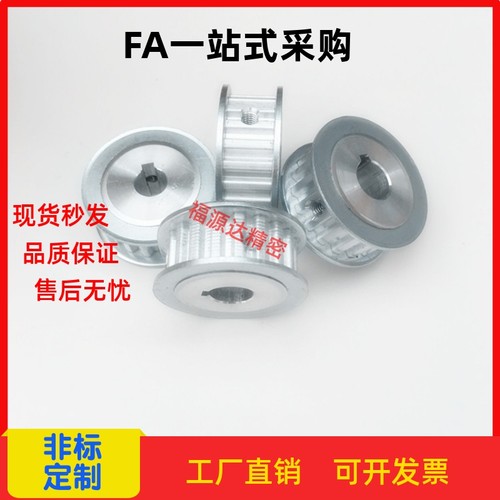 ATP32XL025/ATP32XL031/ATP32XL037/ATP32XL050-A-B-A-N同步带轮