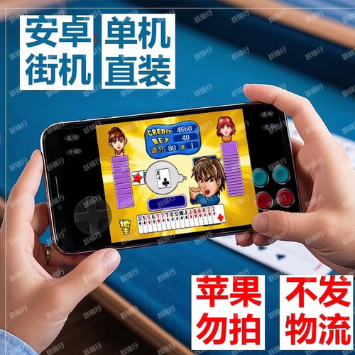 街机超级斗地主街机怀旧版