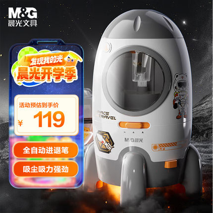 晨光文具二合一电动削笔器全自动削笔机卷笔刀小学生专用铅笔削笔转笔刀幼儿园素描美术刨笔钻笔绞笔机充电款