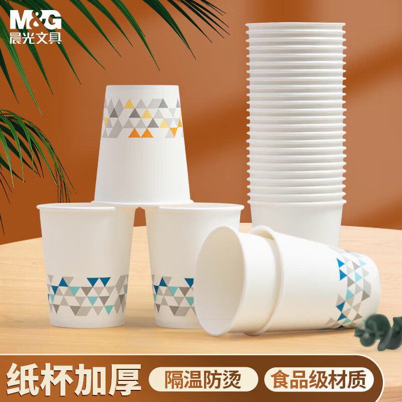 晨光纸杯办公室一次性杯子