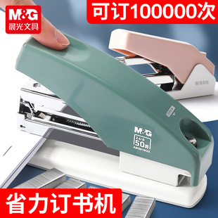 晨光省力型订书机弹出式防滑加厚型订书器学生办公用常规订书器916GX