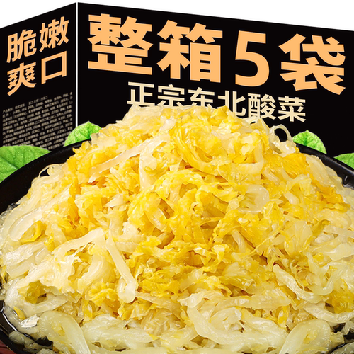 酸菜正宗东北旗舰店老坛大缸腌制切丝酸菜包子饺子猪肉炖商用批发