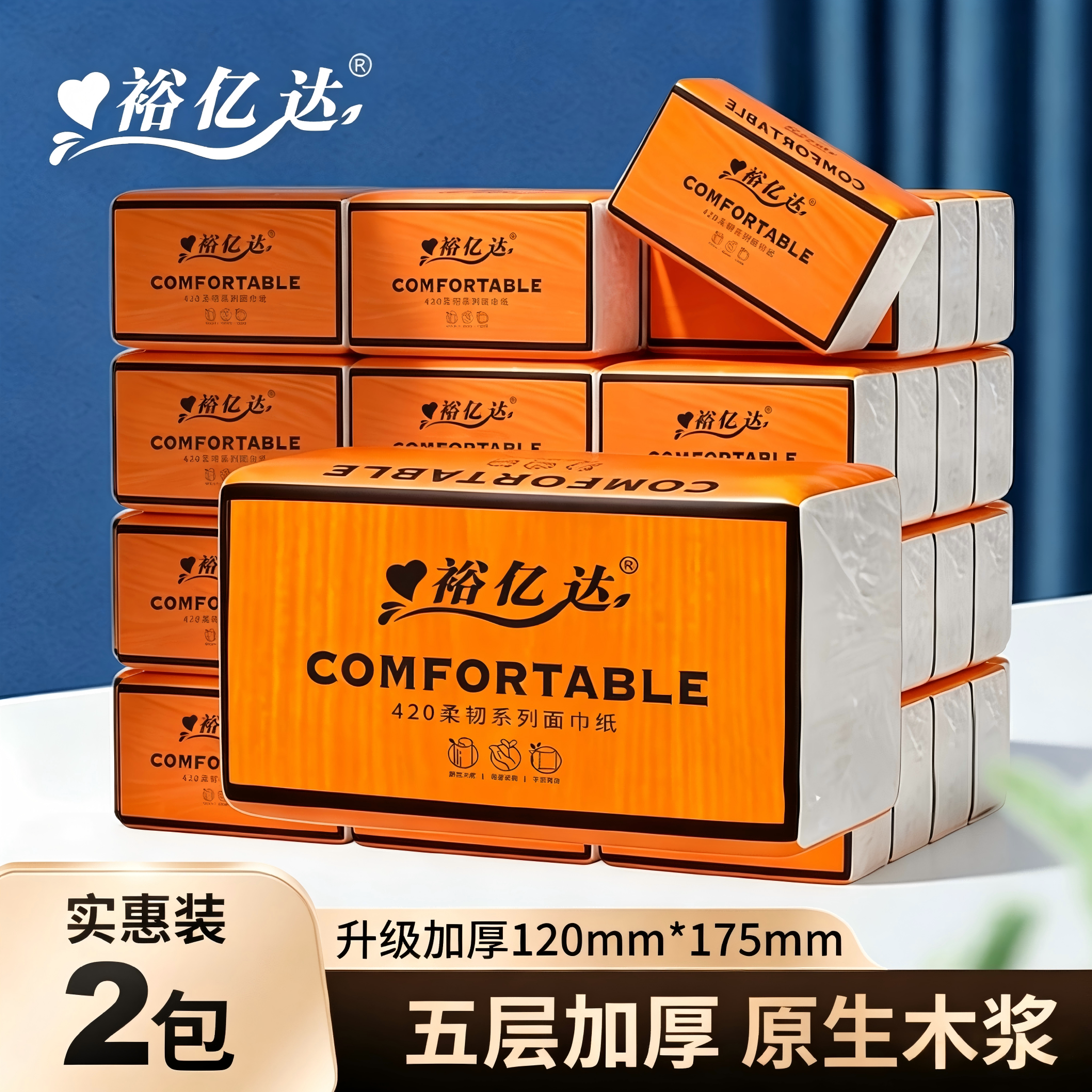 300张裕亿达大包纸巾秒杀一分钱省钱卡抽纸擦手纸餐巾卫生纸家用 - 实物图