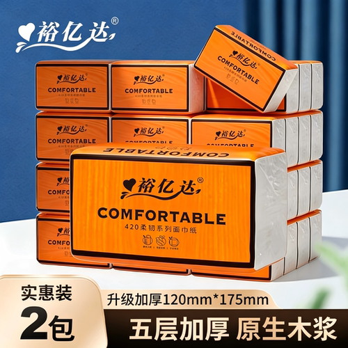 300张裕亿达大包纸巾秒杀一分钱省钱卡抽纸擦手纸餐巾卫生纸家用