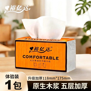 300张裕亿达抽纸巾餐巾纸家用实惠装整箱擦手卫生纸抽一包