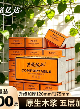 裕亿达抽纸300张5层大包纸巾母婴餐巾卫生纸家用整箱擦手纸实惠装