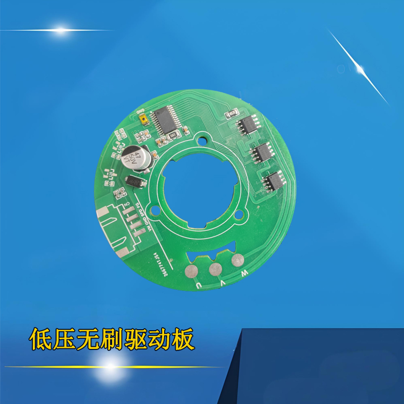 12V-24V低压直流无刷风扇驱动板