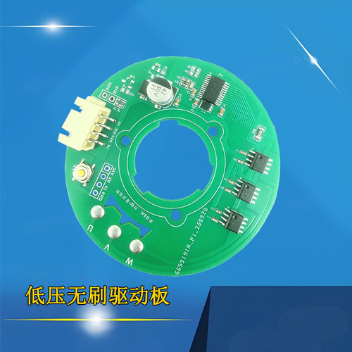 12V-24V低压直流无刷风扇驱动板