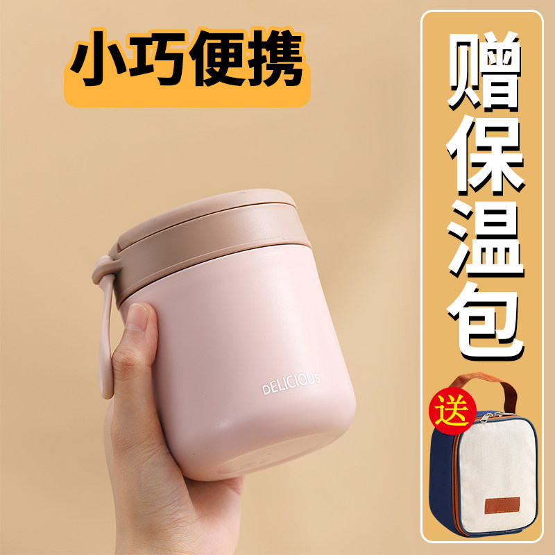 .304不锈钢保温饭盒汤杯上班族饭桶家用小型早餐杯便携装粥杯汤壶