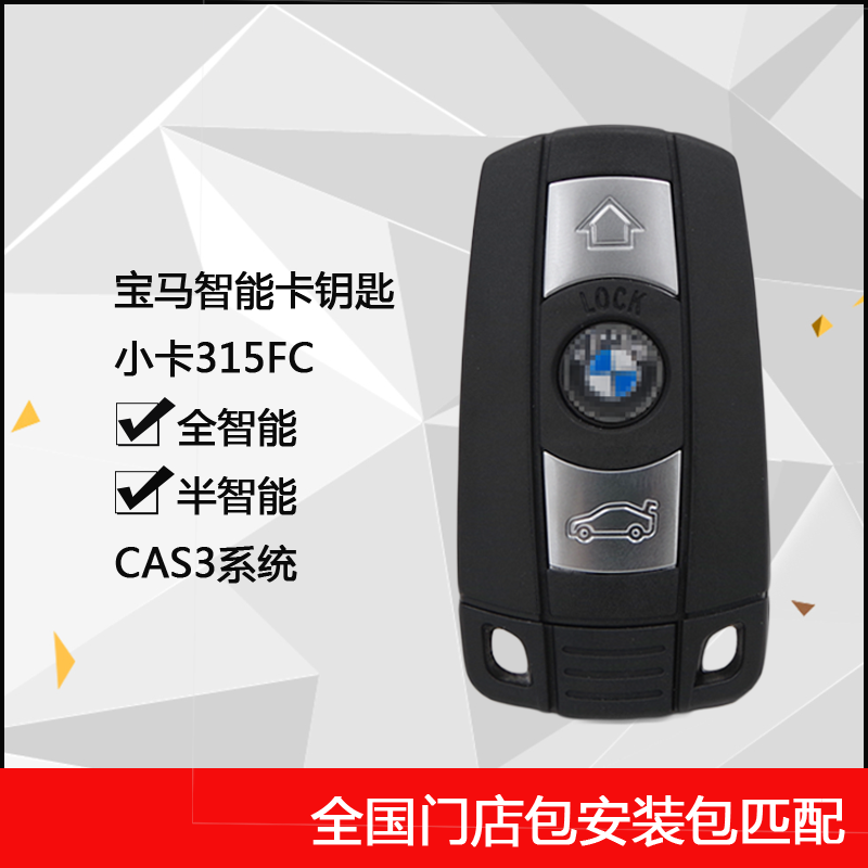 适用宝马插入式钥匙空白新芯片X1X5Z4老款1\3系E9060车遥控配置