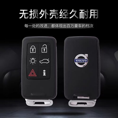专用于原装沃尔沃钥匙外壳替换S60L老款XC60 S80L V60 V40车遥控