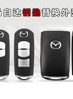 专用于马自达钥匙原装替换壳阿特兹CX5CX4新昂克赛拉遥控器外壳套