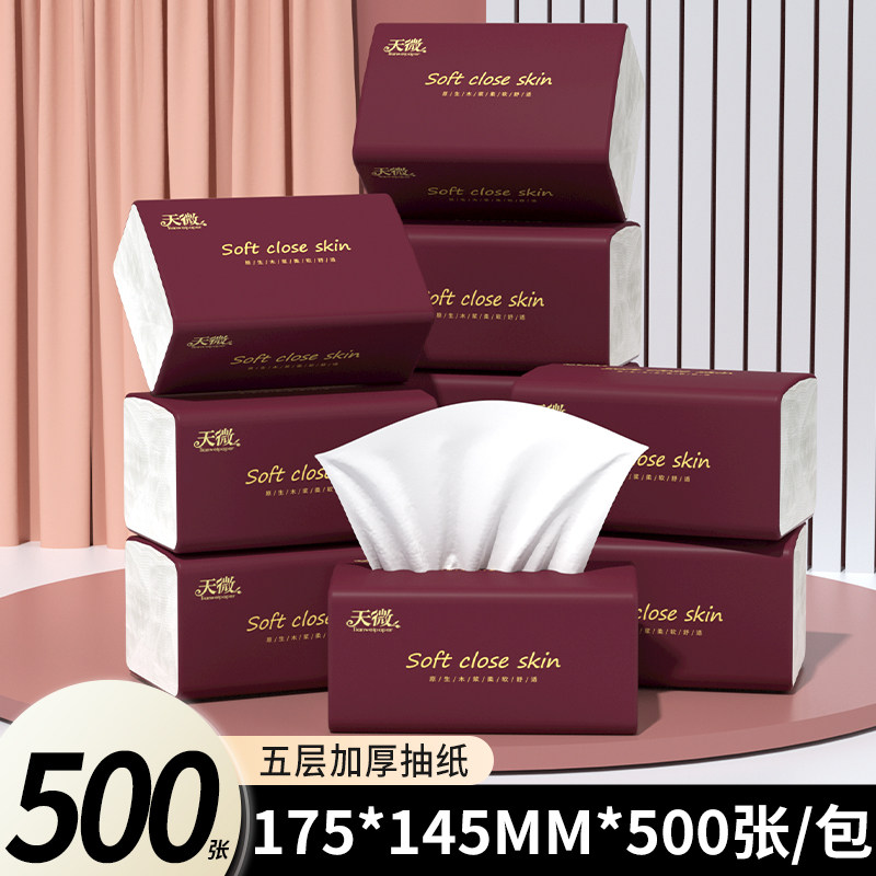 抽纸大包家用餐巾纸擦手纸面巾纸卫生纸实惠整箱批商超同款纸巾,洗护清洁剂/卫生巾/纸/香薰,抽纸,淘宝优惠券,粉丝福利购,淘宝优惠卷