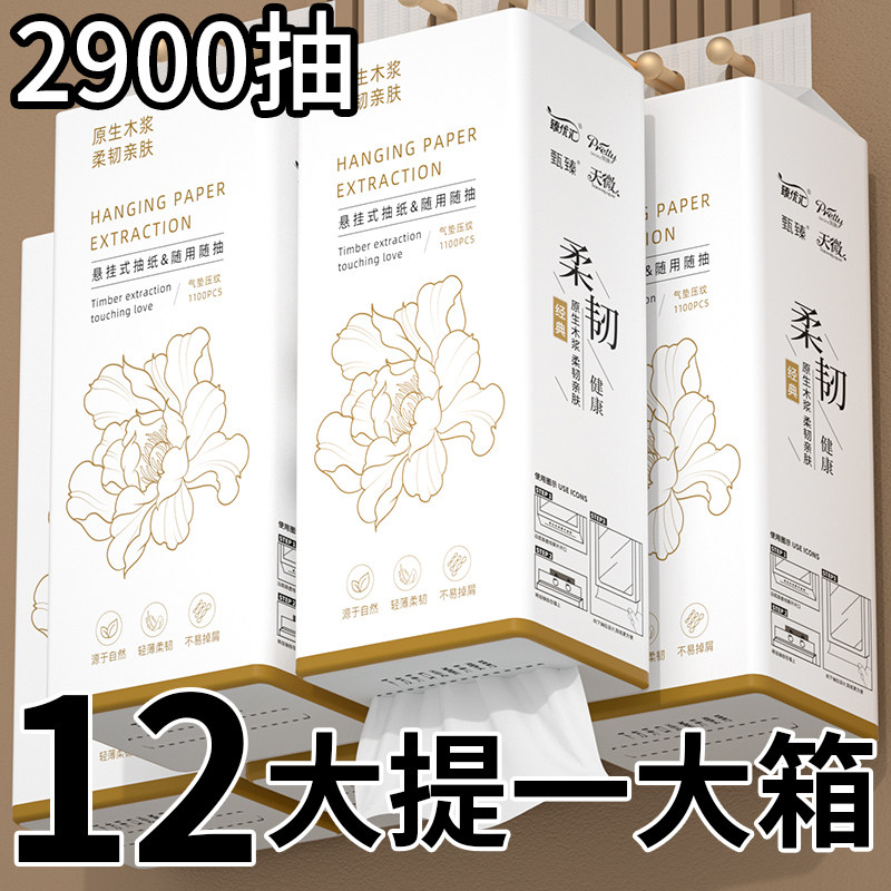 ����ʽ��ֽ ���ò���ֽ �ײ������ֽ ������ 12����ʵ��װ 4.94Ԫ