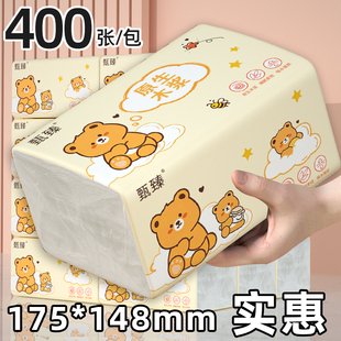 餐巾纸加大加厚面巾纸整箱批发厕纸巾纸抽 400张家用擦手纸实惠装