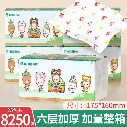 【330张/包】大包抽纸家用擦手纸厨房餐巾纸加大加厚纸巾宿舍厕纸