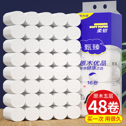 48卷原木五层卷纸家用无芯卫生纸实惠装整提厕纸擦手纸纸巾加厚